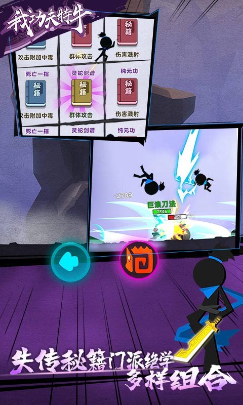 我功夫特牛官网版  v0.3.2