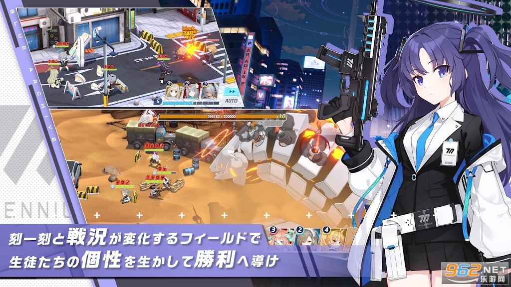 碧蓝档案ブルアカProject MX安卓版