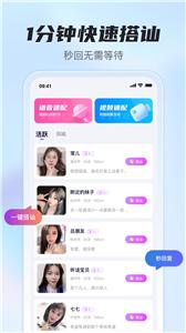 花季社交  v1.1.0