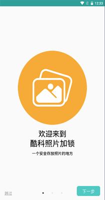 隐私相册 1.3