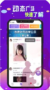 附近速配  v19.0.3