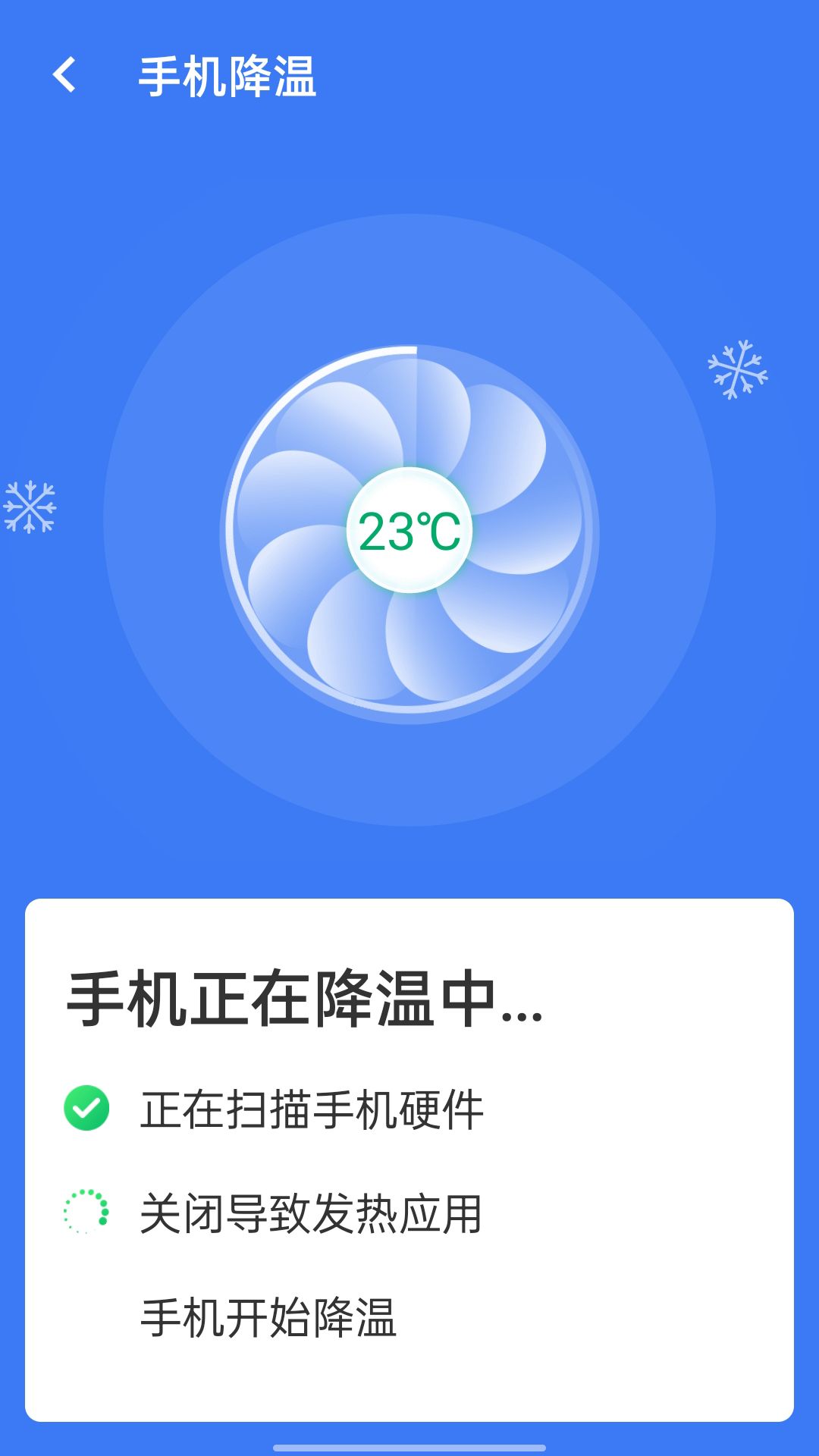旋风清理王 v1.0.0