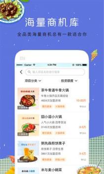 餐饮加盟网 v3.0.5