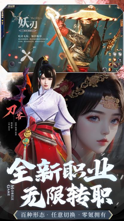 剑魂online手游截图2