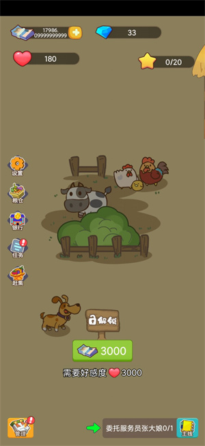 小小农庄主 v1.0