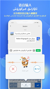 badam维语输入法