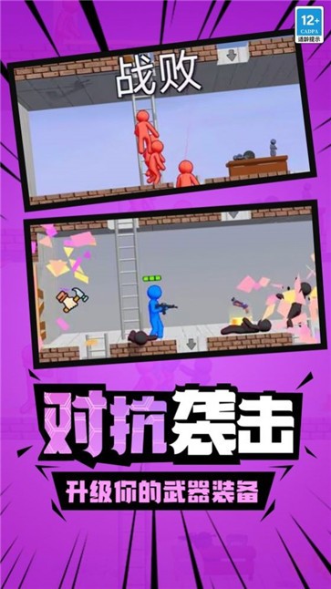 火柴人枪战精英  v1.0