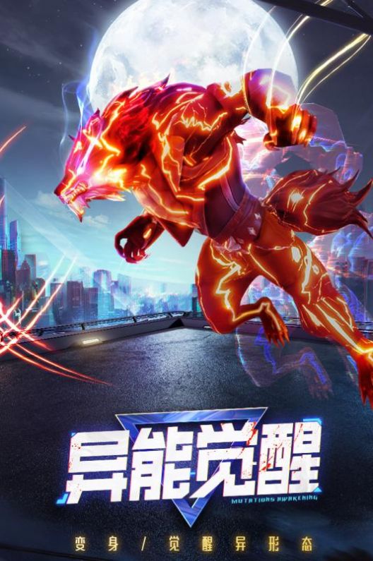 暮光起源机动觉醒手游官方版  v3.3.2