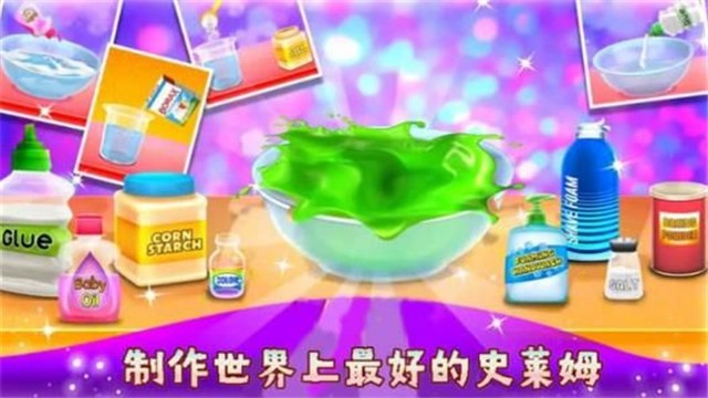 解压粘液史莱姆模拟  v7.1.2