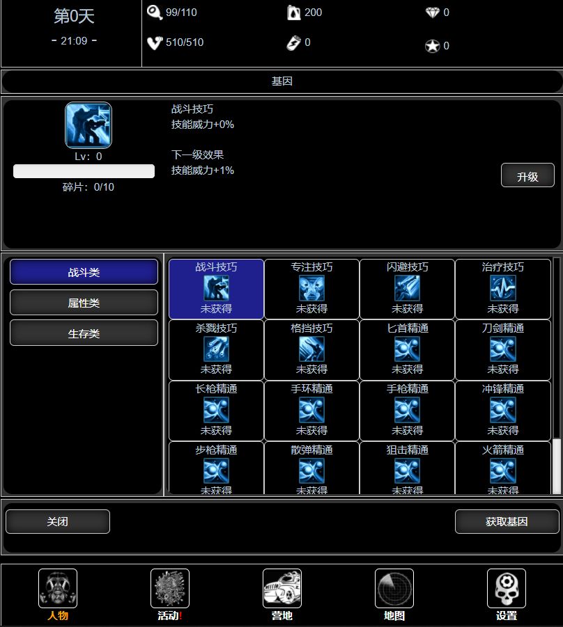 废土闯不闯游戏安卓手机版  v3.3.1