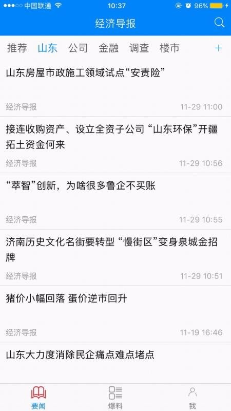 经济导报 2020-04-20 13:21