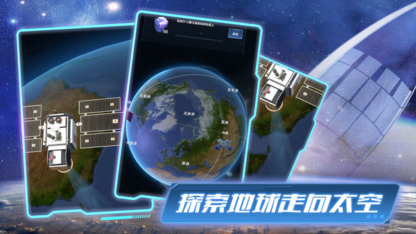 代号卫星 v0.1