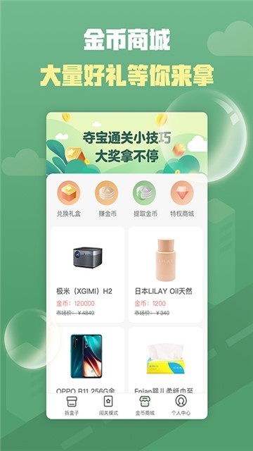 夺宝奇盟 2019-12-24 16:24