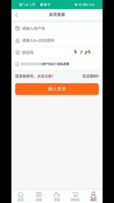 臻选康品截图0