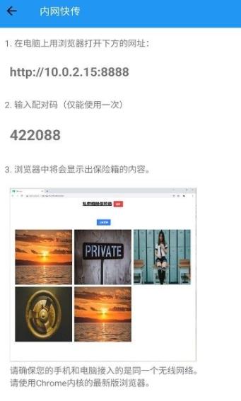 私密相册盒子  v1.0.0