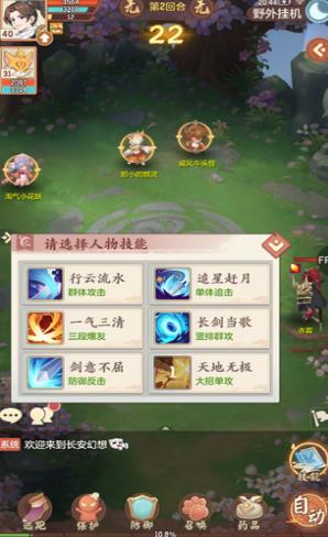 长安幻想  v1.0.4