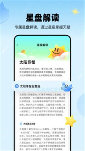知星  v1.7.30