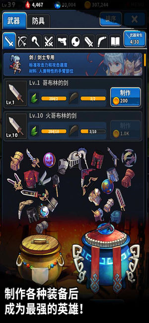 放置骑士团 v3.2.5