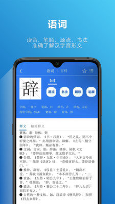 辞海 v3.5