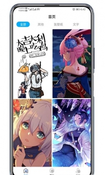 倾心壁纸 v3.0.5