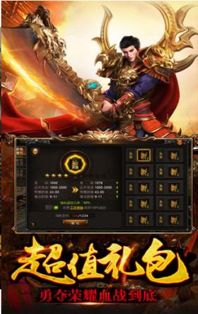 屠龙世界沙城  v1.0.0