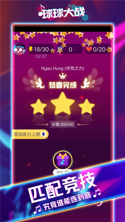 球球大战 v1.1