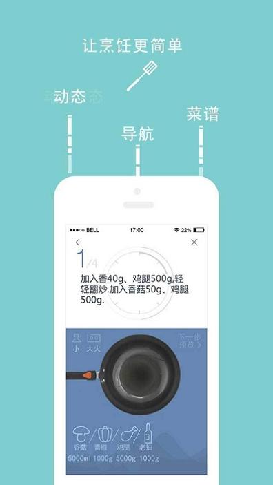 roki智能烹饪助手 v3.2.7 