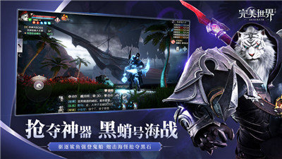 完美世界手游正版 v1.0