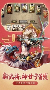 三国杀九游版 v2.5.5