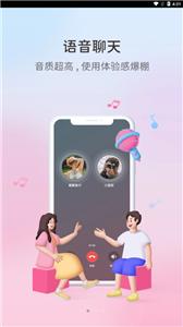 唯遇交友  v1.0.0