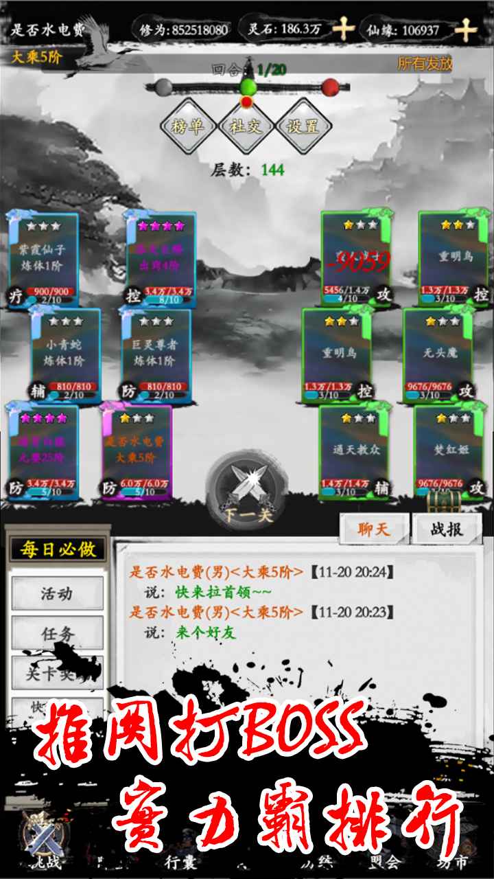 无尽修真路2mud游戏安卓最新版  v3.0.3