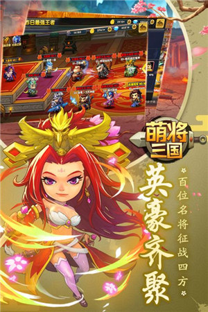 萌将三国解锁版 v3.5.1