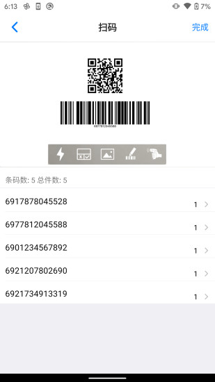 条码管家app安卓版 v5.1.1