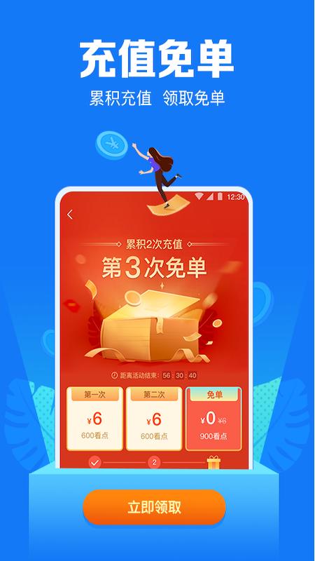 小说阅读吧app下载安装免费版2021  v5.5.4