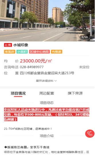 桔子优房 2020-06-23 14:20