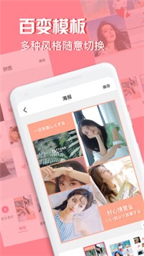 moldiv拼图相机 v2.0