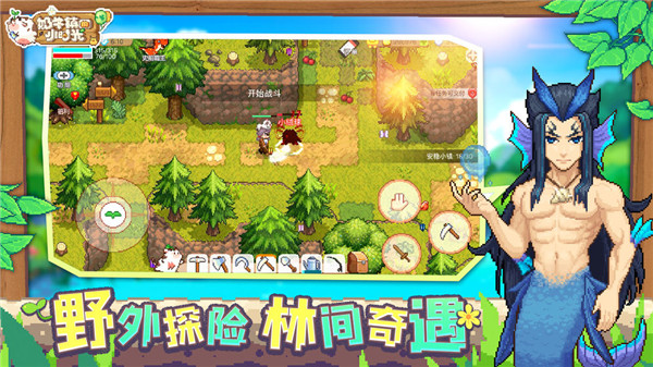 奶牛镇的小时光 v1.2.6