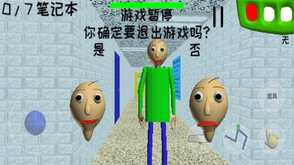 恐怖学校3单机版  v200005