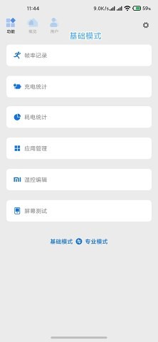 Scene5性能模式版  v6.2.1