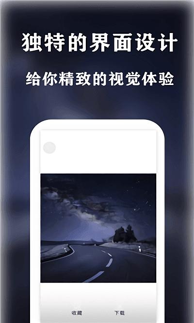 魔力壁纸 v1.1.0