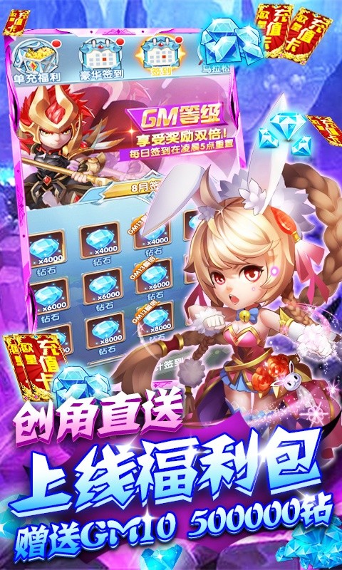 斗罗大陆h5之神界传说官方正版手游  v4.0.4