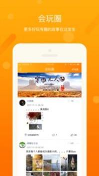 会玩互动地图 v3.1.5