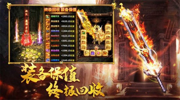 雷霆合击传奇至尊  v1.0