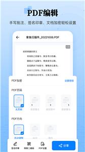 章鱼扫描王  v1.5.7