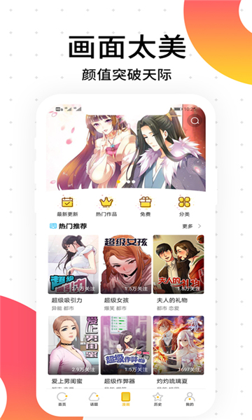 胜光漫画无删减版 v1.0.7