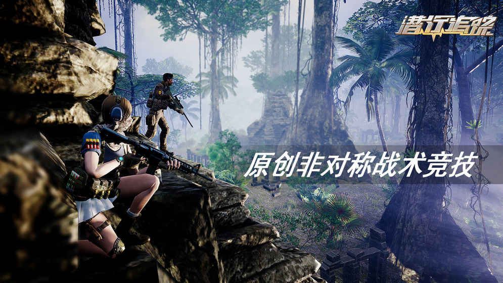 全境戒备潜行追踪游戏官方网站下载正式版图片2