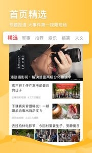 凤凰视频截图0