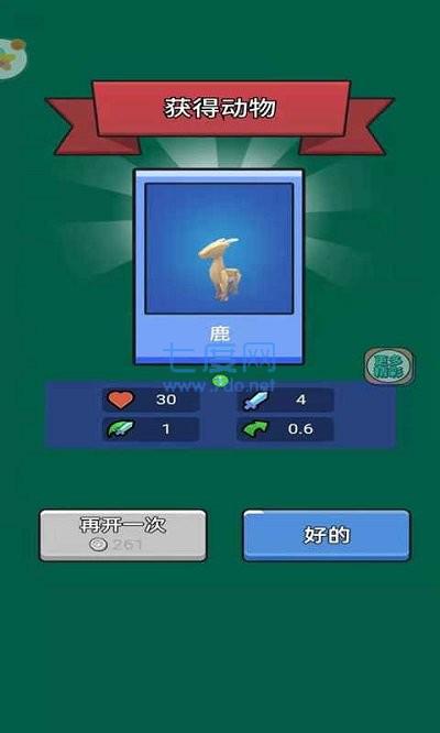 动物战争3d v1.0.0.1