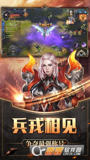 光明之剑手游 1.2.4.6