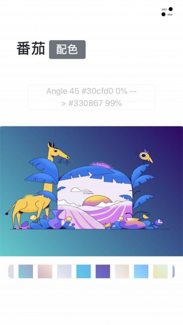 番茄配色  v2.0.0